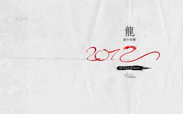 Free 2012 chinese new year wallpaper download